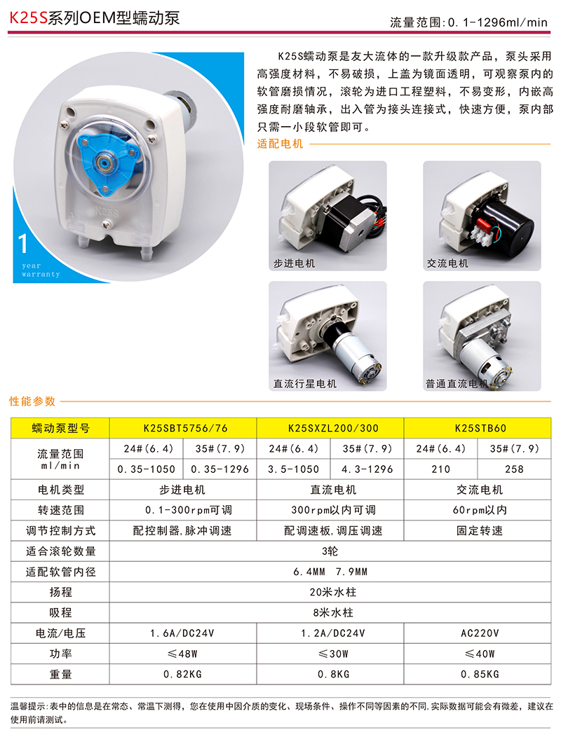 K25S係列OEM型草莓视频下载网站